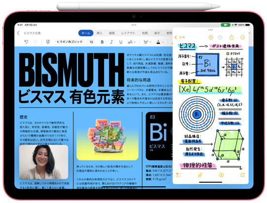 Apple Pencilを上部に取りつけて充電しているiPadを正面から見た図