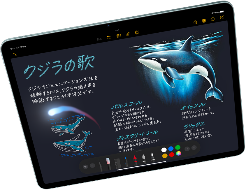 横向きのiPad Air。Image Playground、Keynote、Apple Pencil ProとともにApple Intelligenceを紹介している