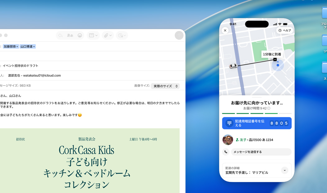 16インチMacBook Proの画面にメールアプリと、iPhoneミラーリングによるUber Eatsアプリが表示されている