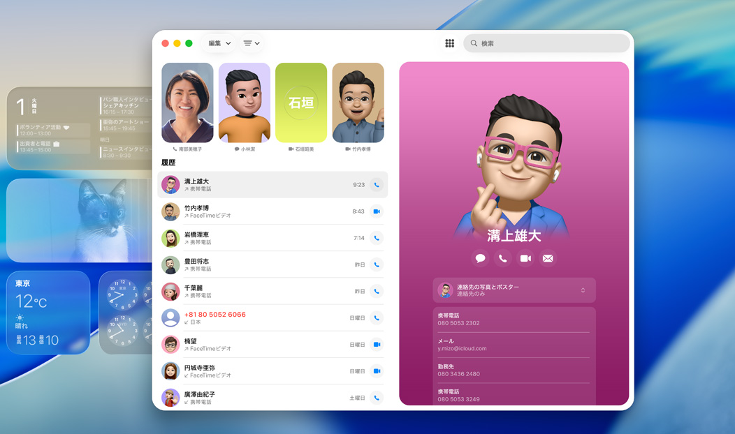 MacBook Proで電話アプリが開いており、最近通話した連絡先が表示されている