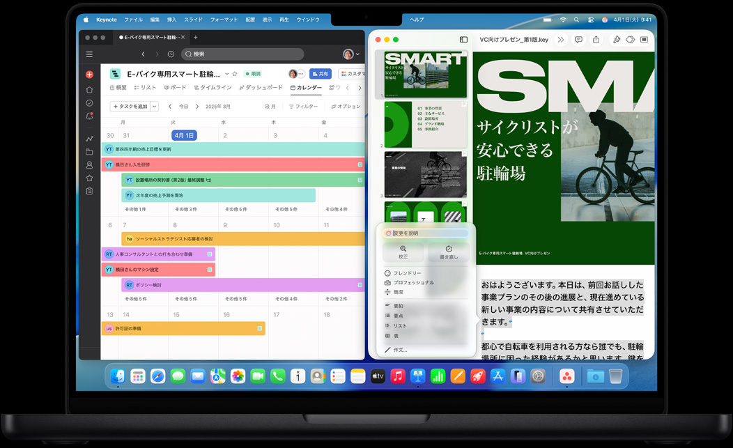 AsanaとKeynoteが表示されたMacBook Proの画面
