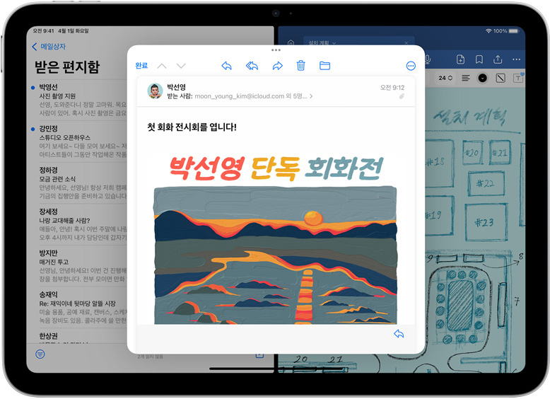 iPad에 Mail과 GoodNotes가 나란히 열려 있는 모습. 그 위에 이메일 메시지가 별도의 창으로 열려 있습니다.