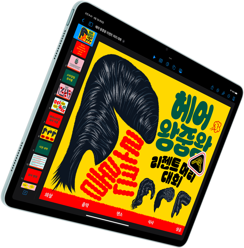 블루 색상 iPad Air