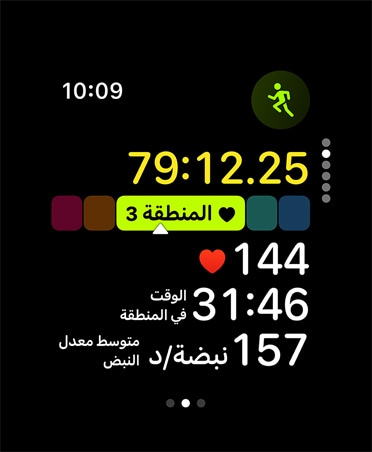 تطبيق التمرين، قياسات مناطق معدل نبض القلب، معدل نبض القلب في المنطقة 3