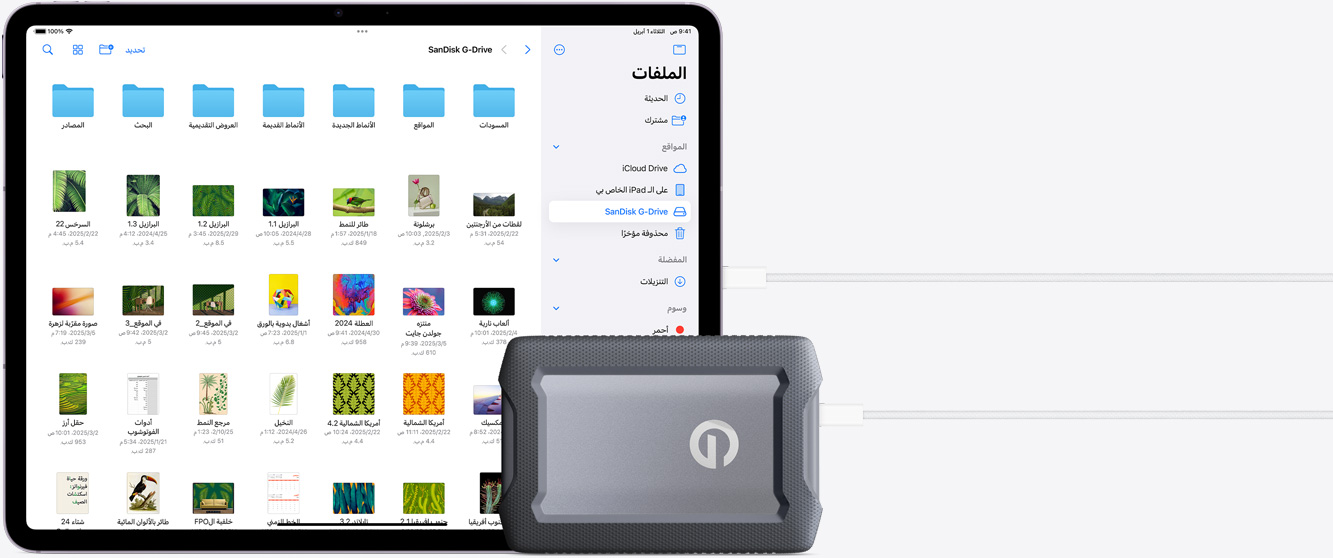 جهاز iPad Air متصل بمحرك أقراص صلبة خارجي