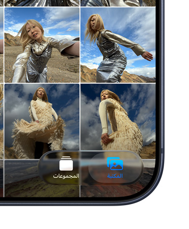 الجزء السفلي الأيسر من شاشة iPhone يعرض مربع تطبيق الصور وتظهر علامتا تبويب المكتبة والمجموعات داخل تصميم Liquid Glass الجديد
