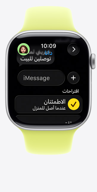 ساعة Apple&nbsp;Watch&nbsp;Series&nbsp;11، إطار ألومنيوم، لون فضي، اقتراح ميزة الاطمئنان في iMessage، حزام رياضي، لون أصفر نيون
