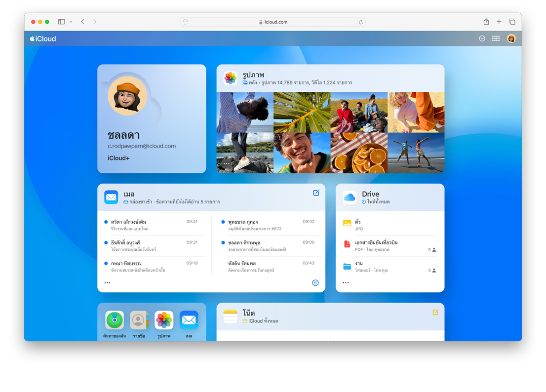 หน้าจอแสดง iCloud.com