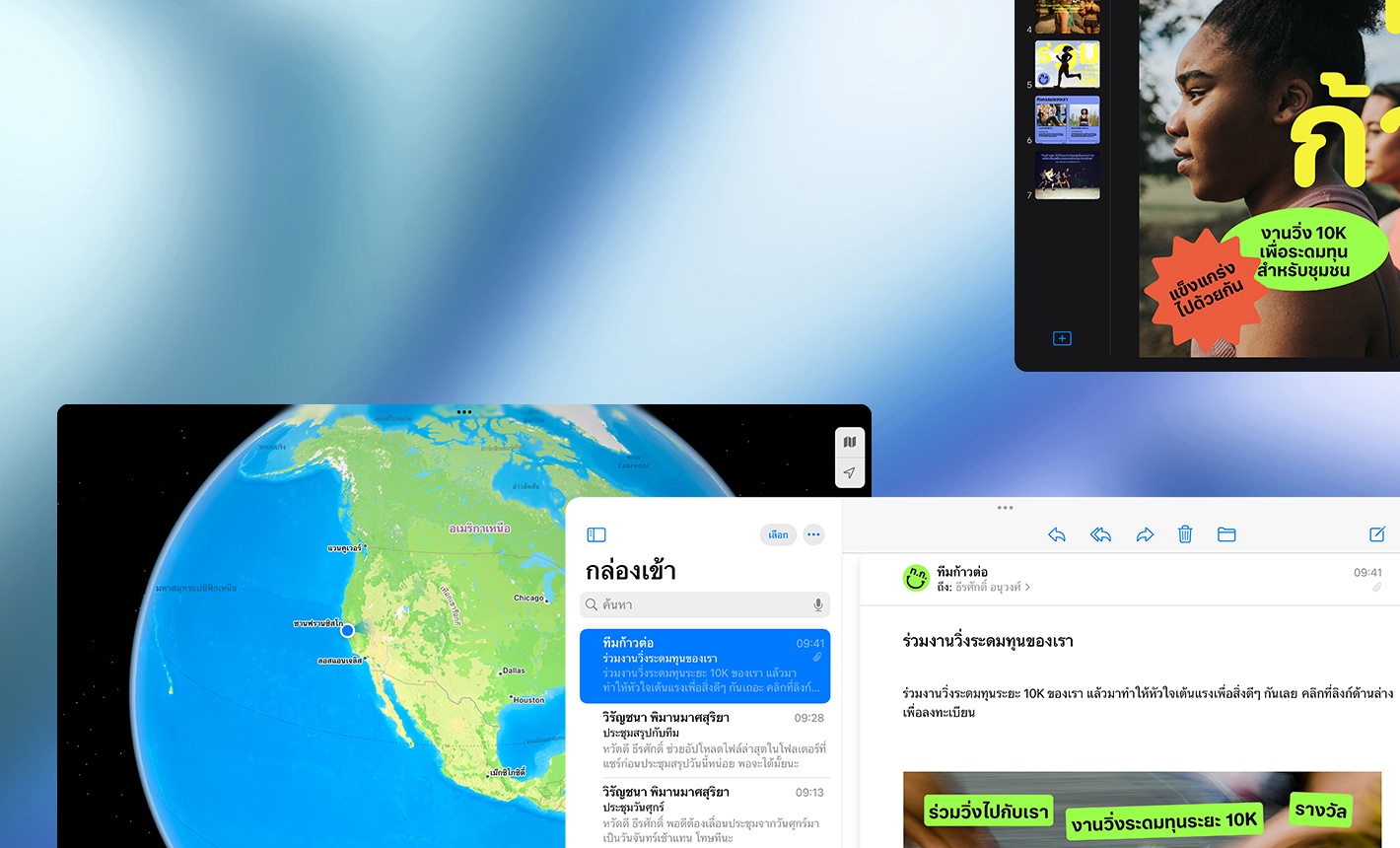 หน้าจอหลายหน้าจอขณะกำลังใช้งานแอปต่างๆ ในแนวนอน