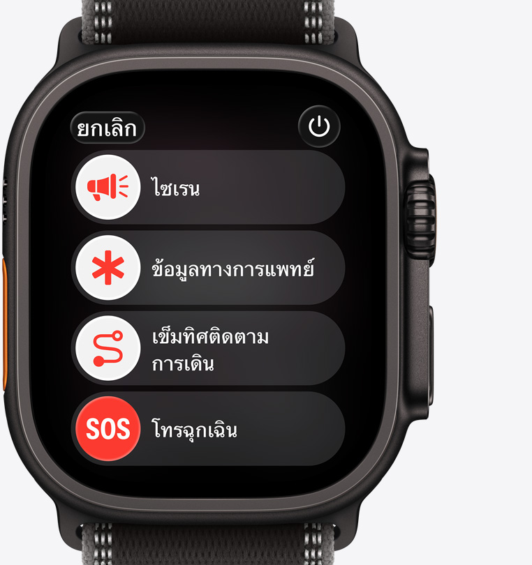 Apple Watch Ultra 3, titanium case, black color, emergency assistance options onscreen: siren, medical ID, compass backtrack, emergency call