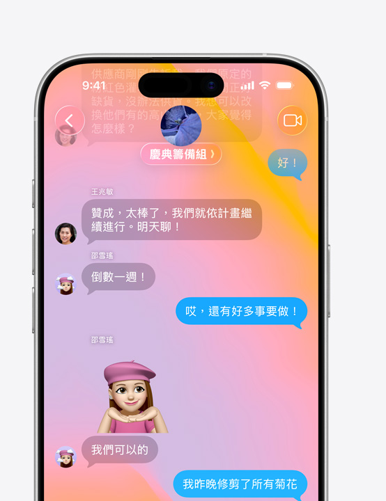 iPhone 螢幕展示採用 Liquid Glass 設計的訊息 app